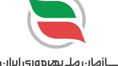 سند ملی بهره‌وری