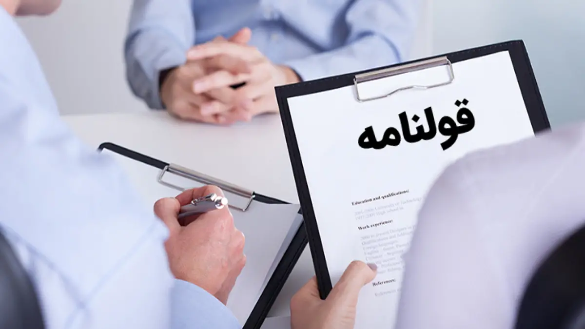 سنددار شدن املاک قولنامه‌ای