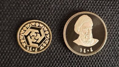 سکه بانک مرکزی