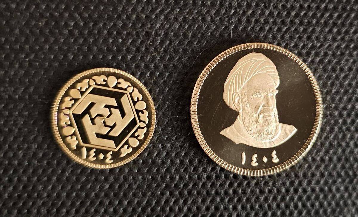 سکه بانک مرکزی