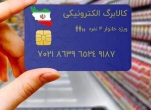 شارژ کالابرگ