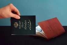 شناسنامه