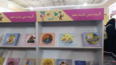 صفر تا دو سال