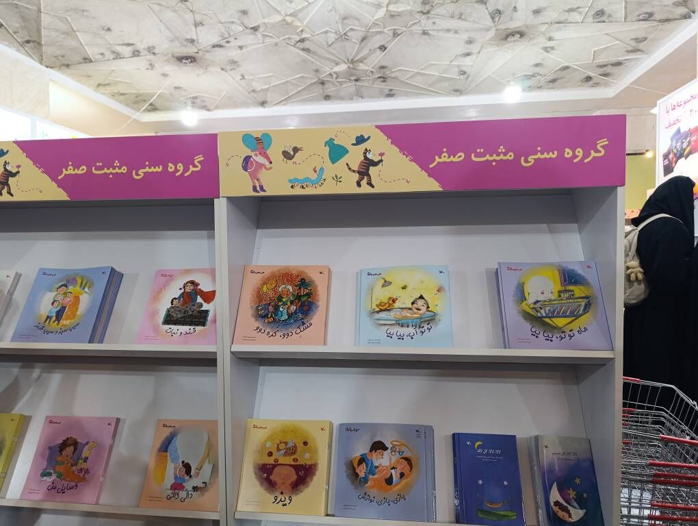 صفر تا دو سال