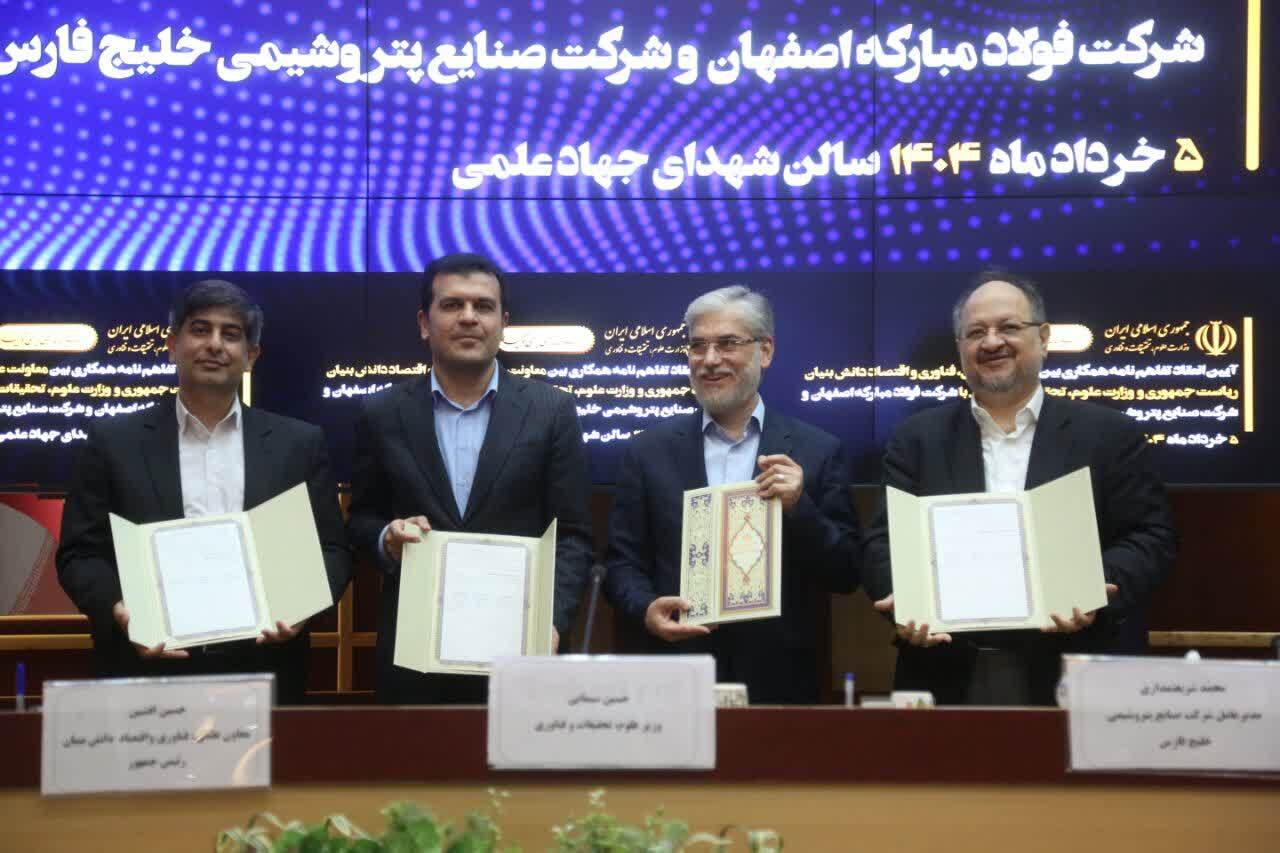 فولاد مبارکه