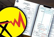 قبض برق پرمصرف‌هاب