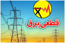 قطع هوشمند برق