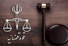 با احترام، نه تحقیر