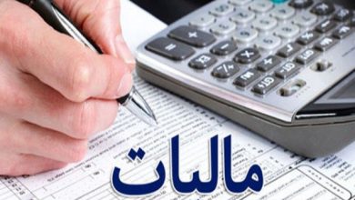 مالیات