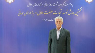 محمدرضا-کرباسی-صنعت-حلال