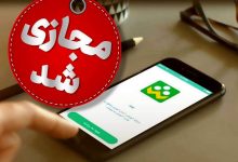 مدارس خوزستان غیرحضوری