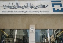 مرکز مبادله طلا و ارز