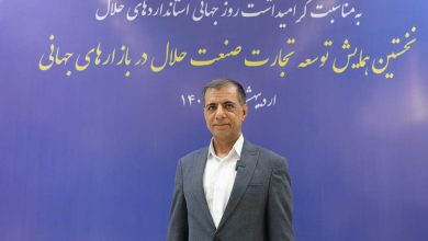 مسعود-جوادی-صنعت-حلال