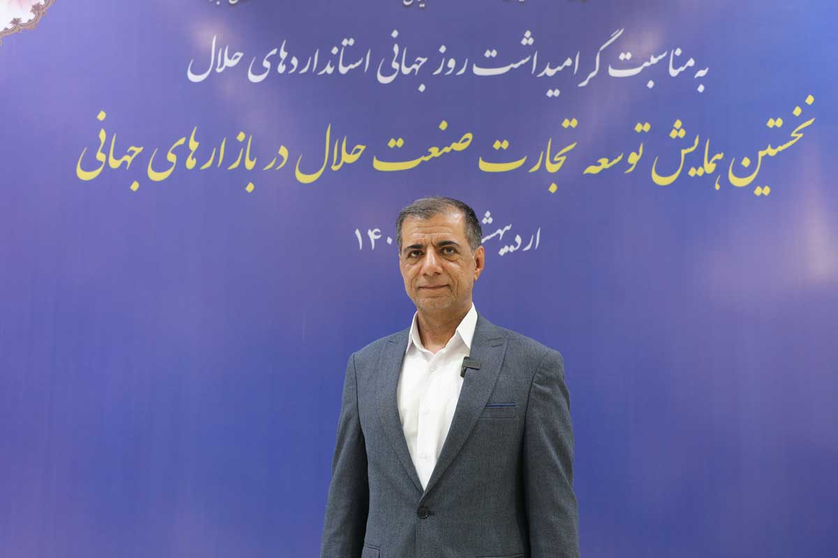 مسعود-جوادی-صنعت-حلال