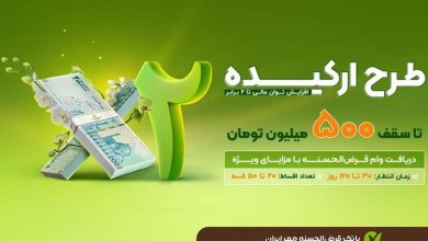 مهر ایران