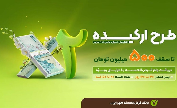 مهر ایران