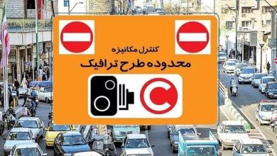 نرخ جدید عوارض تردد