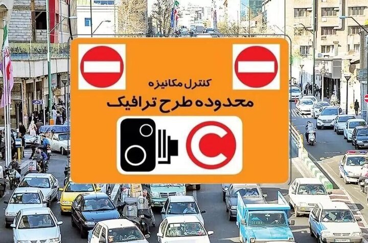 نرخ جدید عوارض تردد
