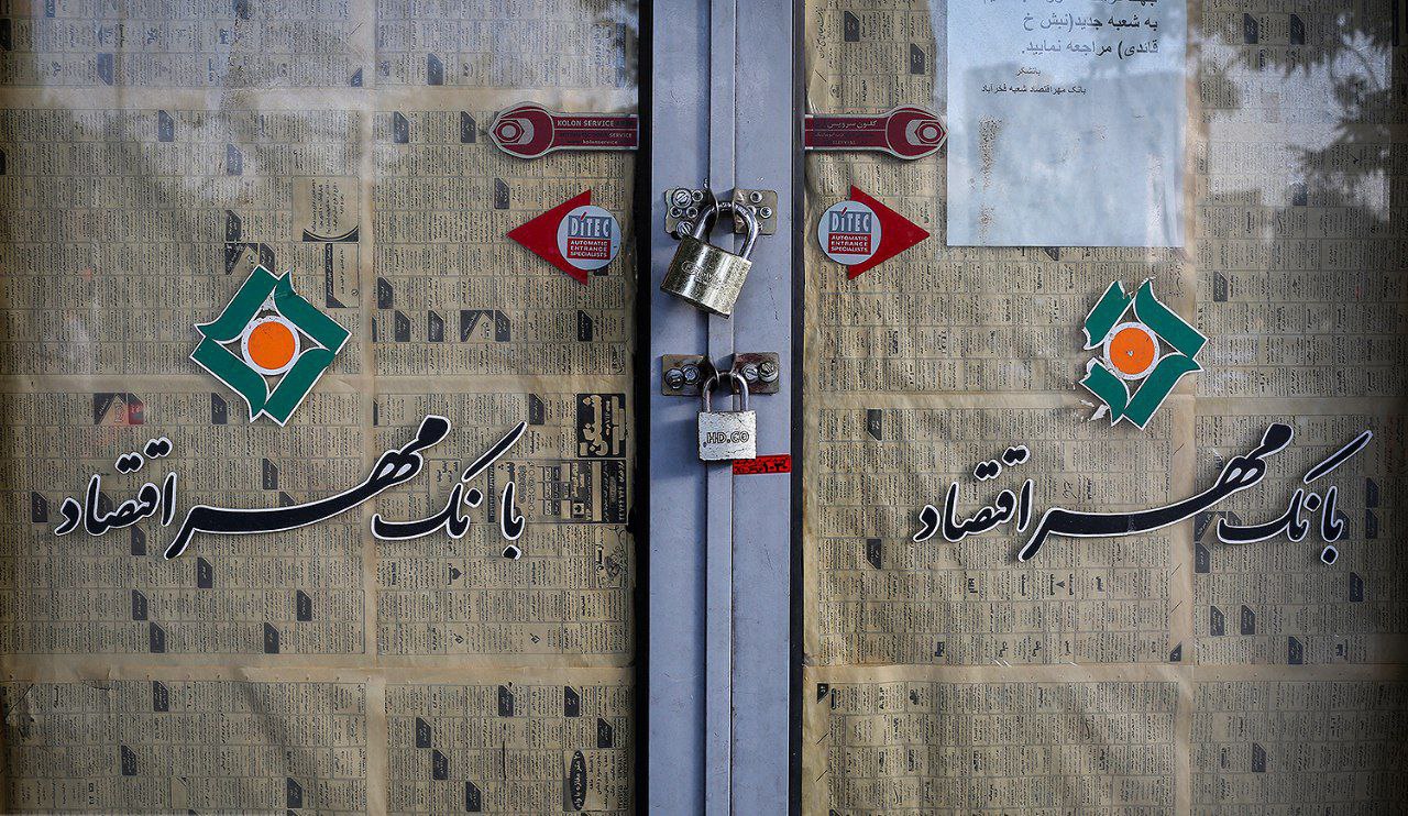 نظام بانکی