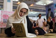 نمایشگاه بین‌المللی کتاب تهران