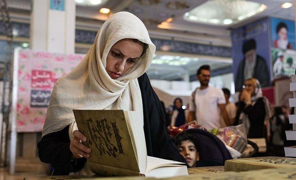 نمایشگاه بین‌المللی کتاب تهران