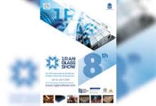 هشتمین گردهمایی بزرگ صنعت شیشه و تجهیزات وابسته