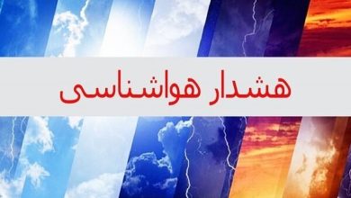 هشدار هواشناسی تهران