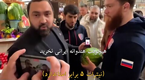 هندوانه ایرانی دومای روسیه