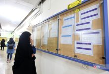 وام تحصیلی دانشجویی