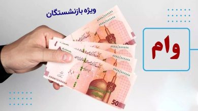 وام قرض‌الحسنه