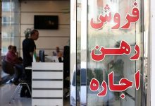وام ودیعه مسکن
