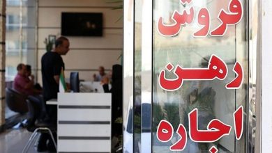 وام ودیعه مسکن