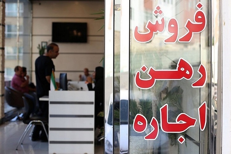 وام ودیعه مسکن