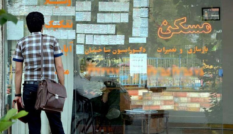 وام ودیعه مسکن