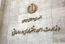 وزیر جدید اقتصاد
