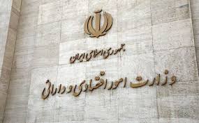 وزیر جدید اقتصاد
