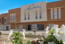 پارک فناوری