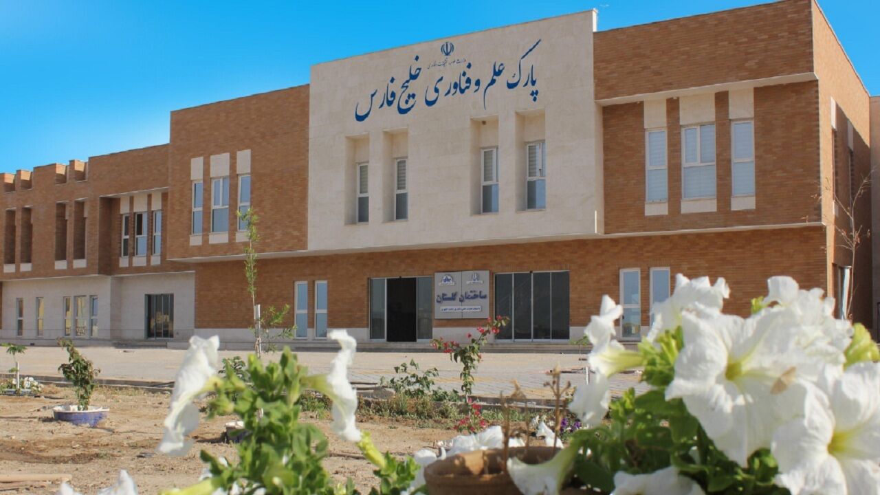 پارک فناوری