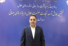 پرهام-رضایی-صنعت-حلال