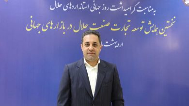 پرهام-رضایی-صنعت-حلال
