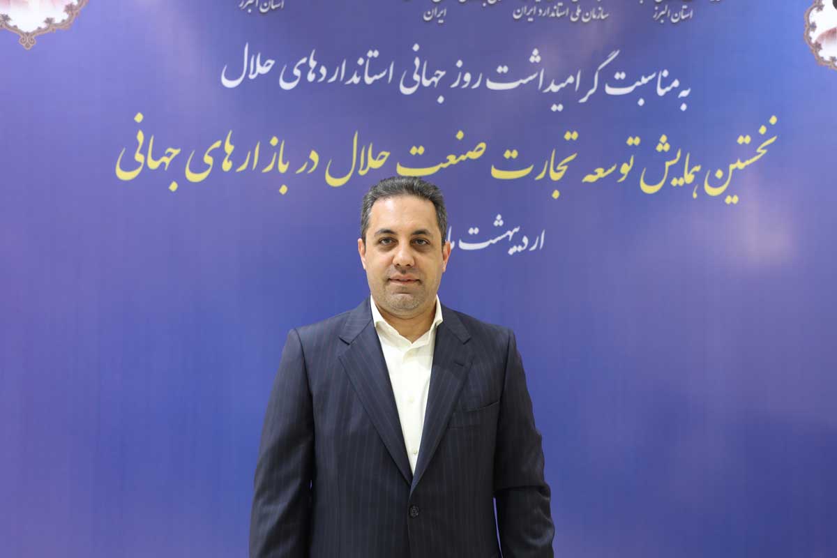پرهام-رضایی-صنعت-حلال