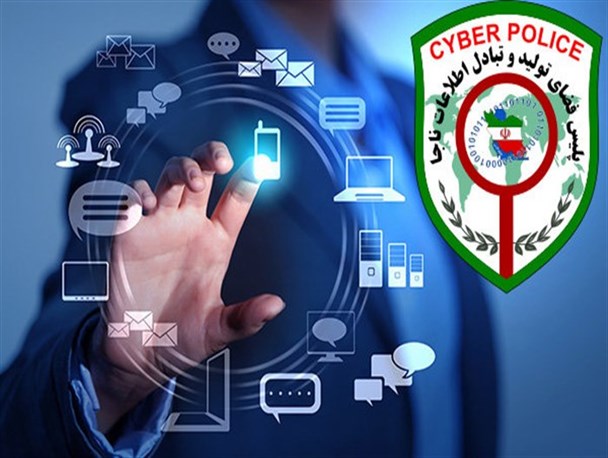 پلیس فتا کلاهبرداری حج