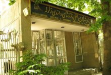پژوهشگاه بین‌المللی زلزله‌شناسی
