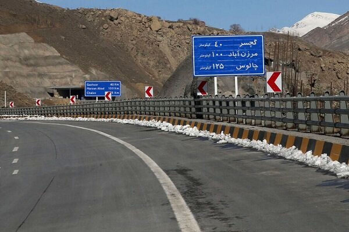 چالوس یکطرفه