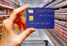 کالابرگ الکترونیک