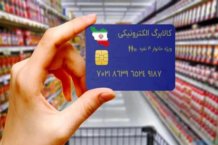 کالابرگ الکترونیک