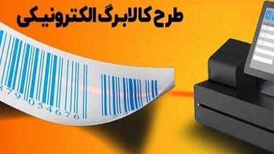 کالابرگ الکترونیکی