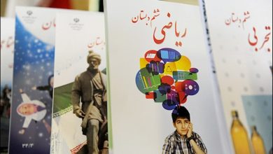کتاب درسی