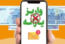 یارانه نقدی