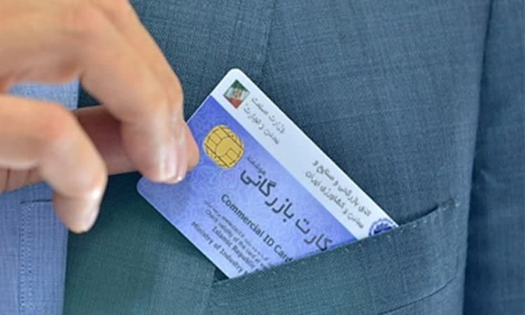 پای کارت‌های بازرگانی اجاره‌ای به پایان نزدیک شد